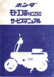 NCZ50  ﾓﾄｺﾝﾎﾟ