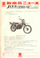 TS250-9  サービスマニュアル