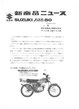 TS50  サービスマニュアル