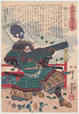 浮世絵販売｜東京　歌川国芳　太平記英勇伝　稲上代九朗正忠　継古堂　Japanese woodblock prints for sale, Kuniyoshi, warrior print