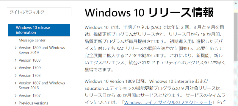 blog_WindowsUpdate01：Windows 10 release information