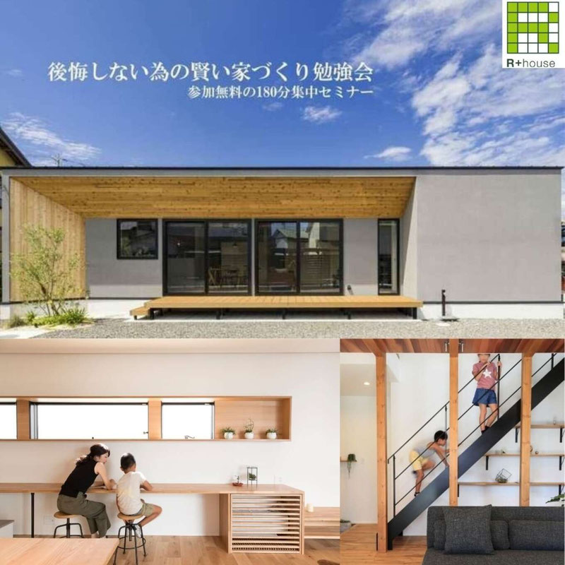 株式会社渡辺建設,建築家トークショー,家づくり勉強会,須賀川市稲田公民館