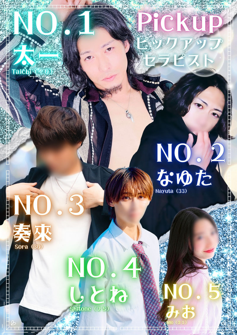 札幌 女性用風俗 女風 すすきの 北海道 レンタル彼氏 デートコース 様々なセラピストの画像バナー 雨はしずかに