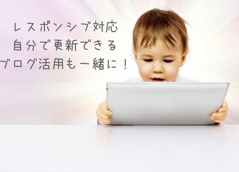 jimdo ホームページ制作は美女子web