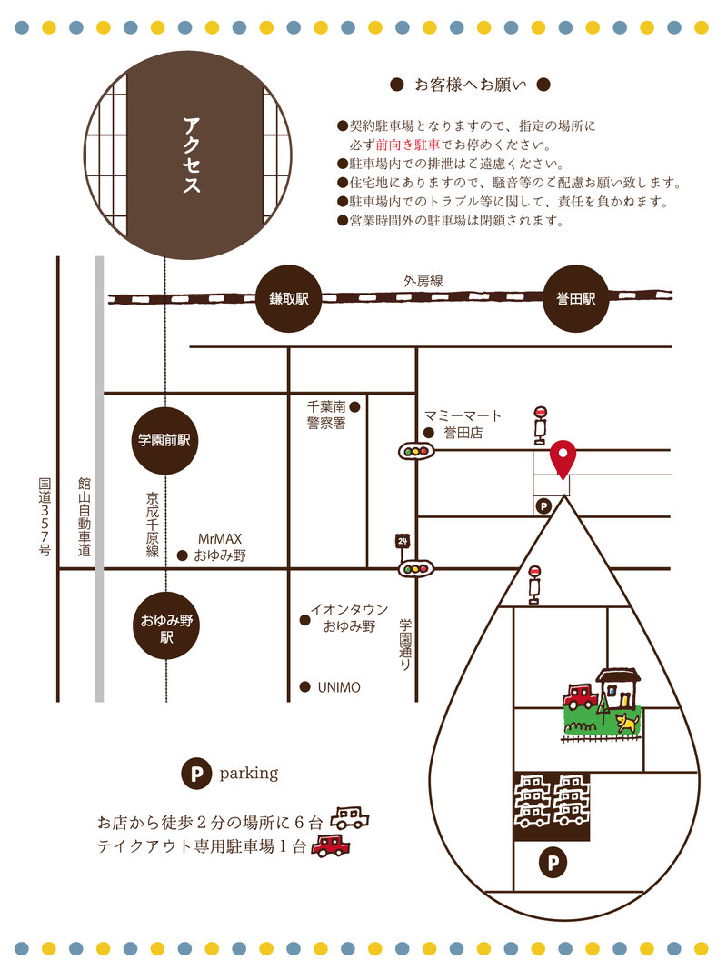 地図　千葉　千葉市　千葉県　マップ　カフェ　ドッグカフェ