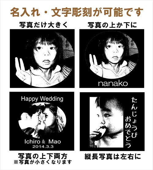 グラス用写真彫刻レイアウト