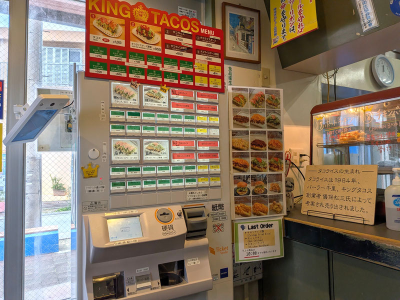 キングタコス金武本店の販売機