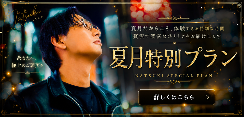 ひとときの楽園/雨はしずかに 合同イベント ソフトSM無料イベント ちょっと刺激的に、でも安心できる大人の遊び体験　リンクバナー 札幌 女性用風俗 女風