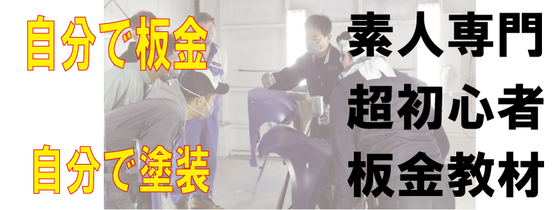 自分で車イジリ応援サイト