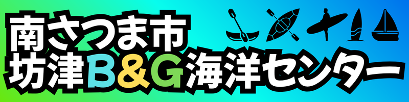 NPO法人 海族DMC