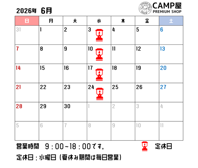 営業カレンダー　水曜日定休