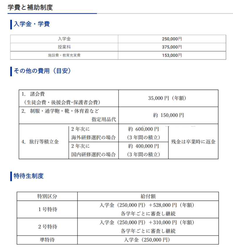 開智高校,さいたま市岩槻区,デジタルパンフレット