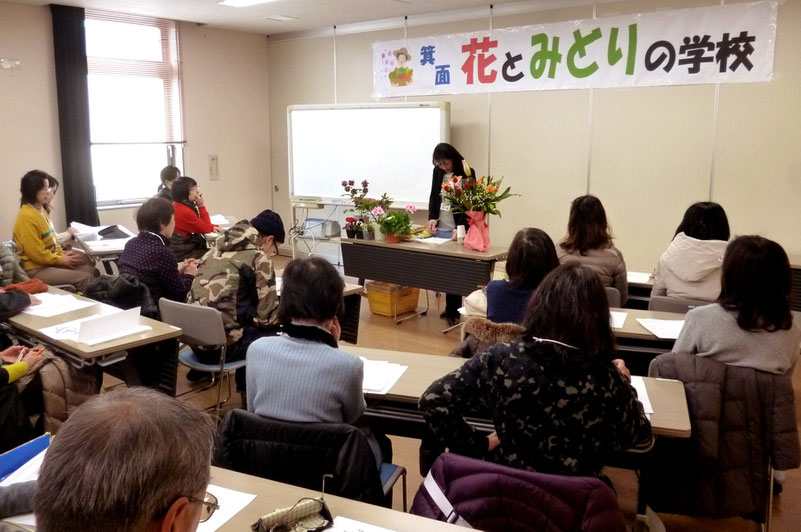 みのお市民活動センター（かやの中央）で開校。