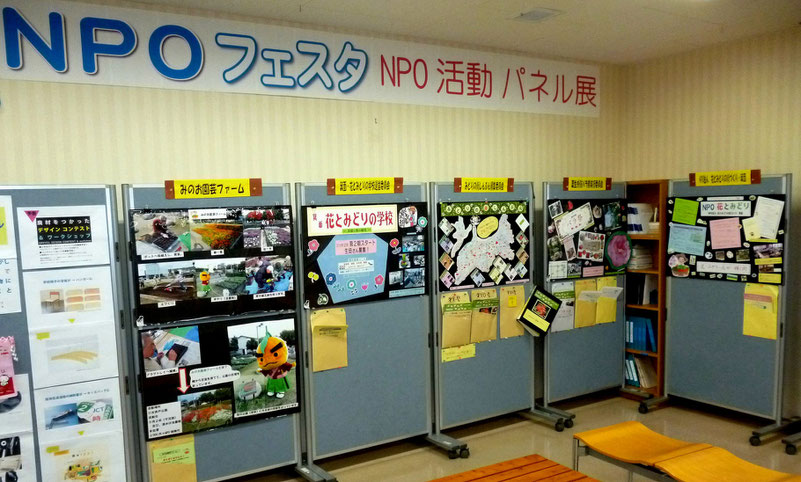 ちらしなどをぶら下げて・・、5団体そろっての展示(市民活動センターの一角で)。