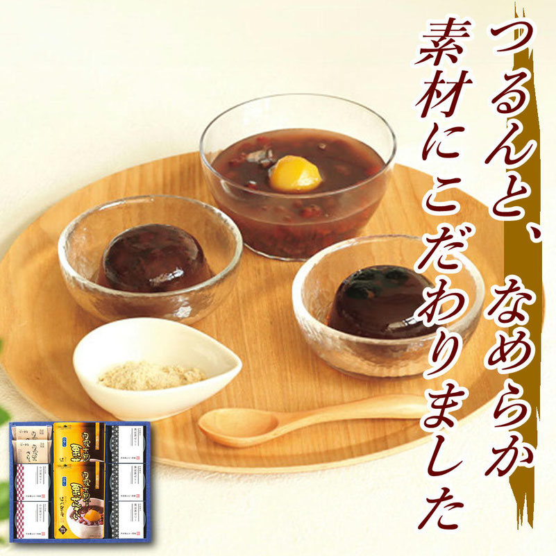 丹波黒豆茶と小豆茶のゼリー・大納言冷し栗ぜんざい