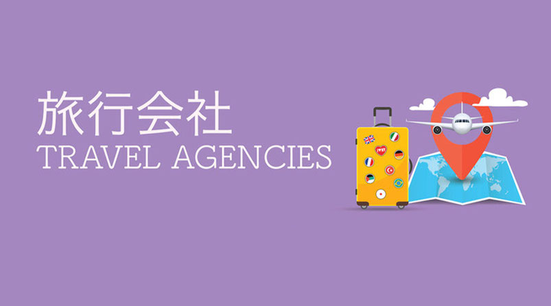 旅行会社を案内するイメージバナー。紫の背景に「旅行会社 / TRAVEL AGENCIES」の文字、旅行用スーツケースと飛行機、地図のイラストが描かれている。 (Travel agency banner with suitcase, airplane, and map illustration on a purple background).