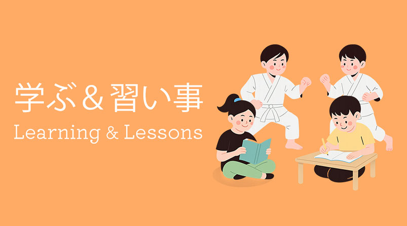 オーランドでの習い事・学びの機会を象徴するイラスト。語学教室やスポーツ、武道、学習塾など幅広い選択肢があり、日本人インストラクターによる指導も可能。 (Illustration of learning and extracurricular lessons in Orlando, including language classes, sports, martial arts, and tutoring opportunities).