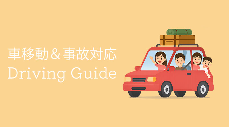 フロリダ州での車移動と事故対応ガイドを紹介する家族イラスト入りサムネイル。SunPassやE-Passなどの有料道路の仕組みや交通事故時の対応方法を解説し、旅行者や長期滞在者、在住者に役立つ基本情報をまとめたページ