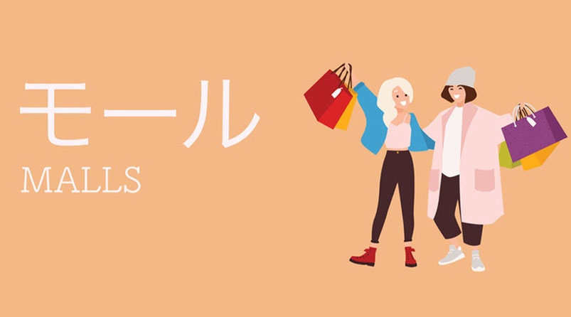 オーランドのショッピングモール紹介イラスト（買い物袋を持つ女性たち）。観光客に人気のモールやアウトレットでブランド品やお得な買い物を楽しめるスポットを紹介。 (Orlando shopping malls illustration with women carrying bags, featuring outlet malls and brand shopping popular with tourists).