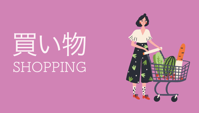 オーランドの買い物情報イラスト（ショッピングカートを押す女性と食材）。テーマパークだけでなく、ショッピングモール・アウトレット・アジア系スーパーなど多彩な買い物スポットを紹介。 (Orlando shopping guide illustration with woman pushing a cart of groceries, highlighting malls, outlets, and Asian supermarkets as popular destinations).