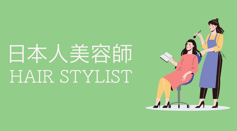 オーランドで日本人美容師によるヘアカットやカラーリングを紹介するサムネイル。日本語で相談でき、髪質に合った繊細な施術を求める在住者や留学生に役立つ情報ページ (Japanese hairstylist in Orlando, Florida – thumbnail illustration highlighting salons offering precise cuts, coloring, and consultation in Japanese).