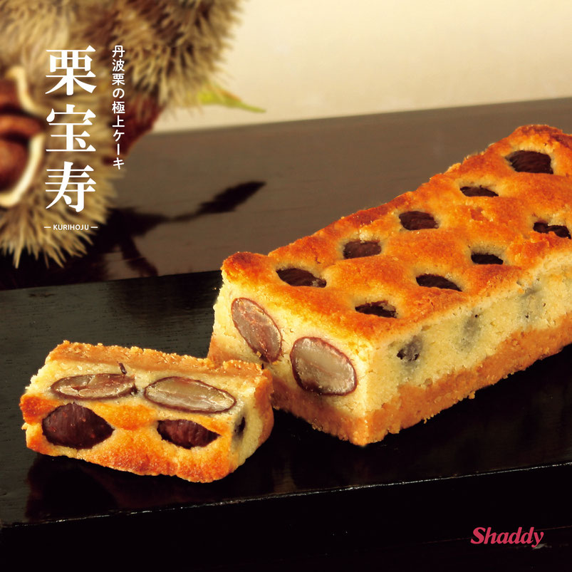 谷常製菓　栗宝寿
