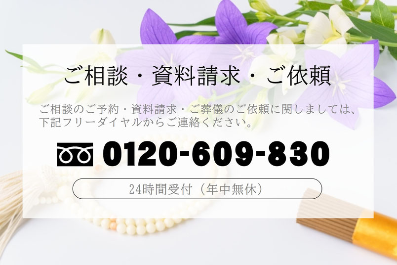 セレモニーホールせぎやま，お葬式，事前相談，資料請求，尾鷲市