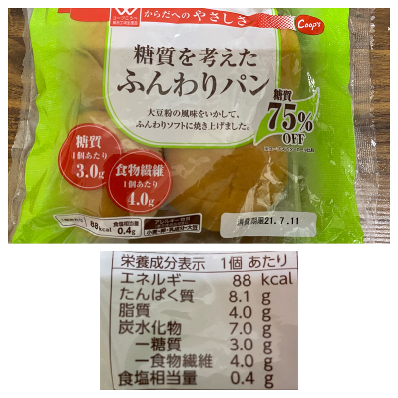 糖質オフパン