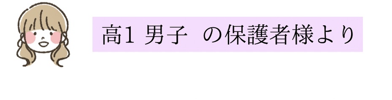 保護者のイラスト