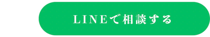 公式LINE
