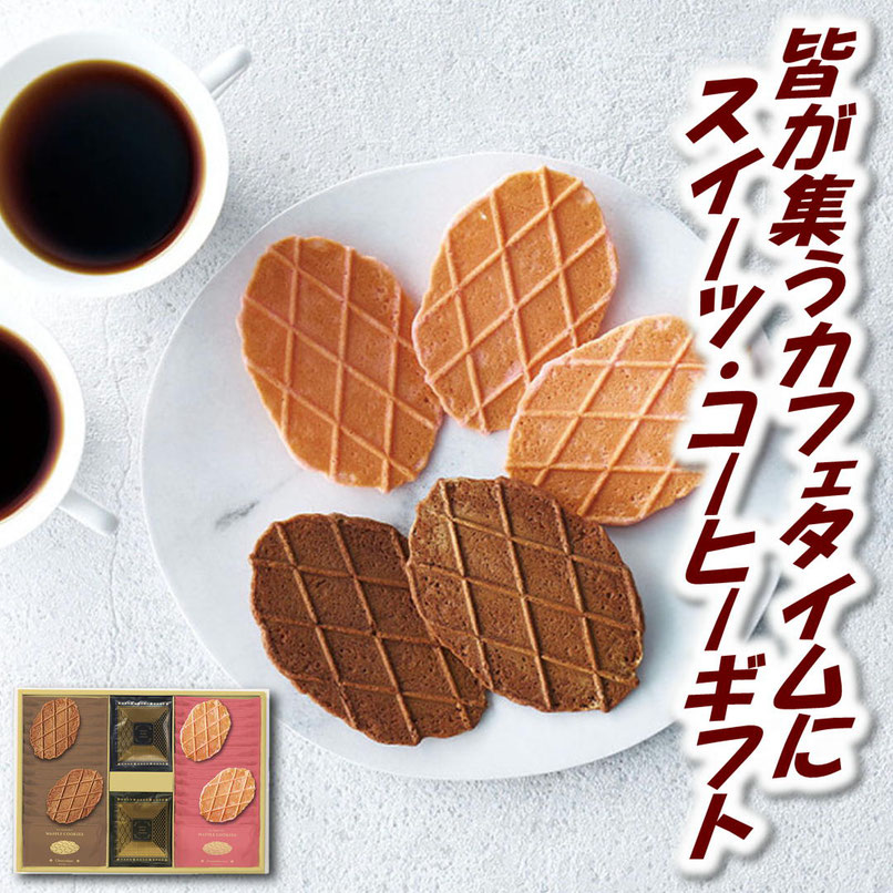 カフェガトーアソート