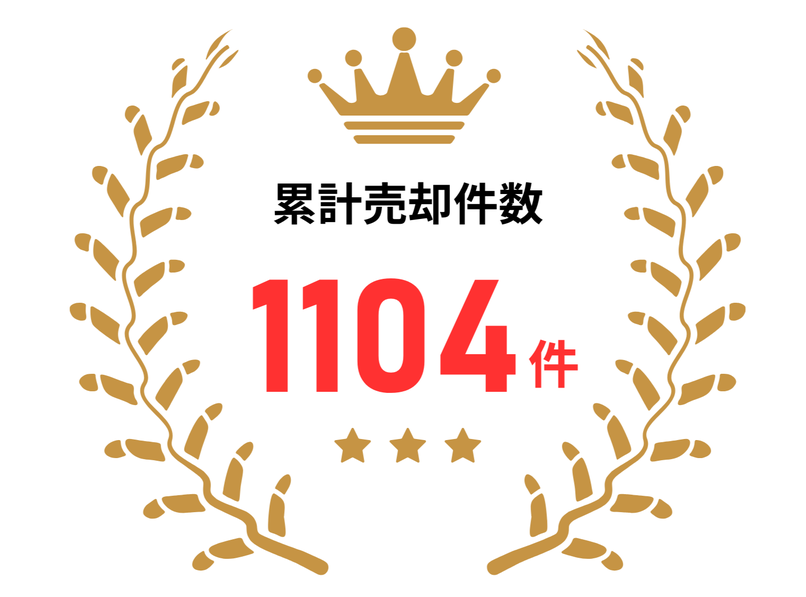 在庫の査定はこちら