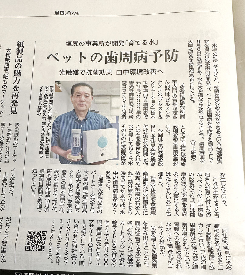長野県の新聞にも掲載されていました☆