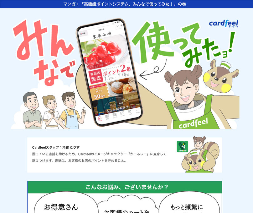 共有不動産の持分買取マンガチラシ
