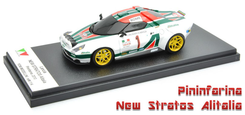 1/43 Pininfarina New Stratos 2010 / ピニンファリーナ･ニュー･ストラトス 2010年