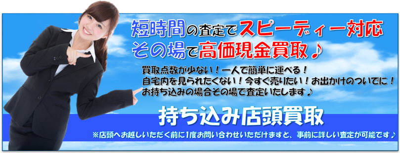 札幌ストーブ持ち込み買取店はこちら♪