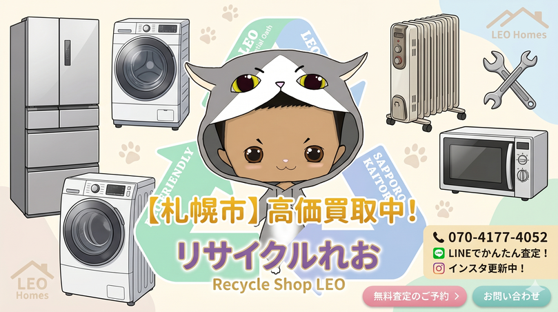 札幌ストーブ持ち込み買取店はこちら♪