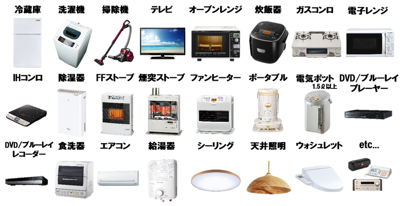 古い家電買取の品目をご紹介いたします♪古い家電でも買取できるものは沢山♪