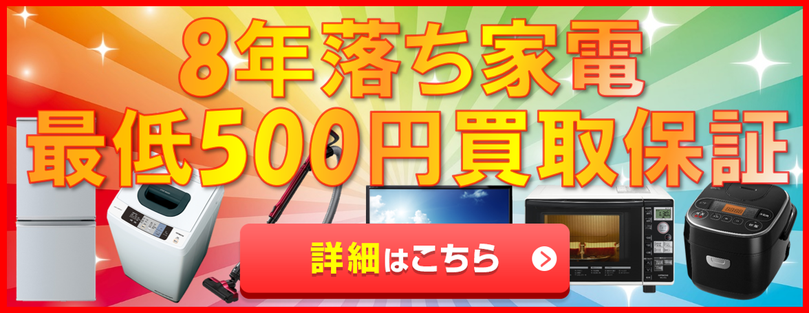 高年式洗濯機の買取はもちろん8年落ちの洗濯機もお任せください♪