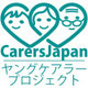 ヤングケアラープロジェクト