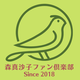森真沙子ファン倶楽部