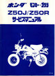 ﾝｷｰｺﾞﾘﾗ  Z50J/ Z50R サービスマニュアル