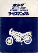  VT250/FE/ZE/F2FINTEGRA 