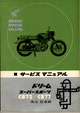 CB72/77