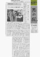 2009/11/27 西の風新聞記事