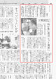 2010/05/13 読売新聞記事