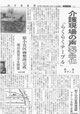 2010/02/12 西多摩新聞記事