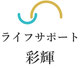 有限会社ライフサポート