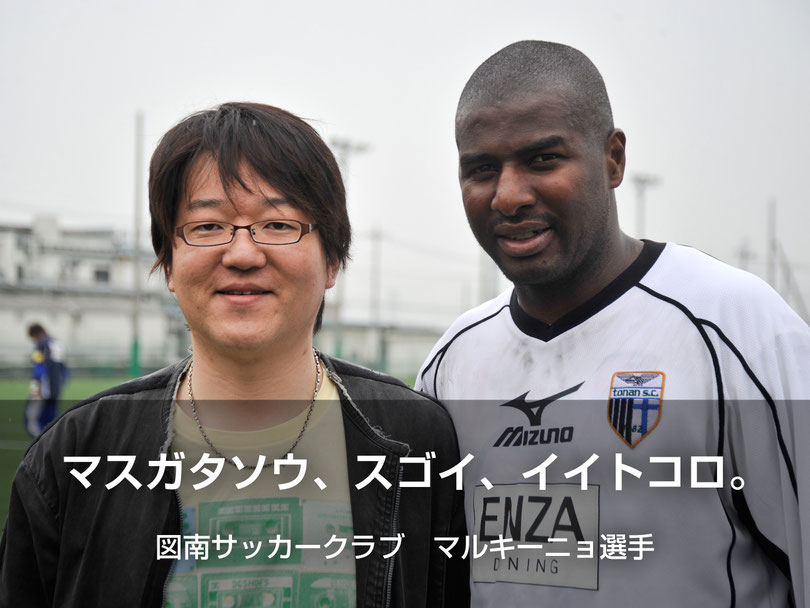 大会遠征拠点としてますがた荘にお泊まり下さったフットボール選手さん