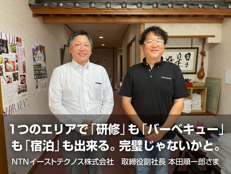 １つのエリアで「企業研修」も「バーベキュー」も「宿泊」も出来る。完璧じゃないかと。【新潟の企業研修宿泊｜お客様の声】